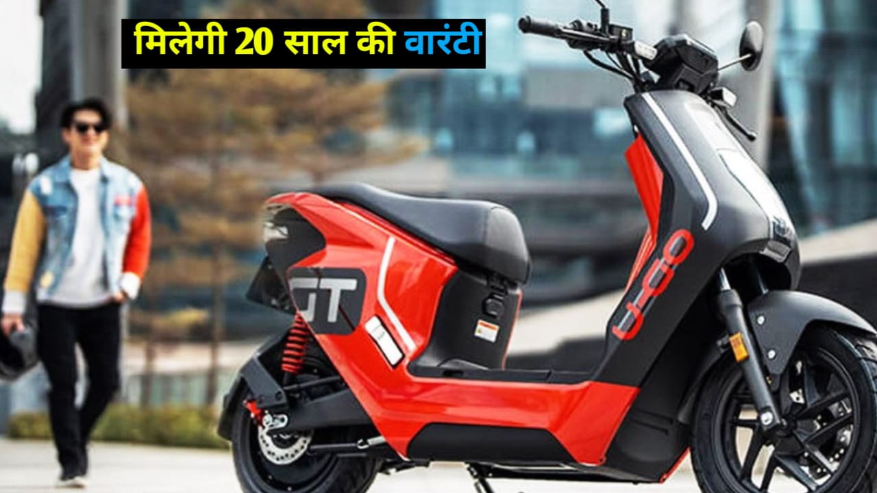 लॉन्च हुई 200 KM रेंज और 55 KM टॉप स्पीड वाली Honda U Go Electric Scooter, सिर्फ ₹1 लाख है कीमत