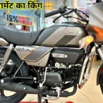 100 cc का इंजन के साथ किंग बन कर आया Hero Splendor Plus, इस बाइक को देख TVS को आया हार्ट अटैक