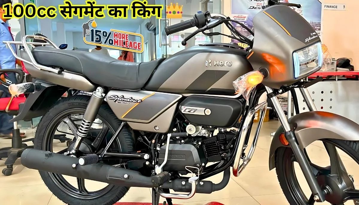 100 cc का इंजन के साथ किंग बन कर आया Hero Splendor Plus, इस बाइक को देख TVS को आया हार्ट अटैक